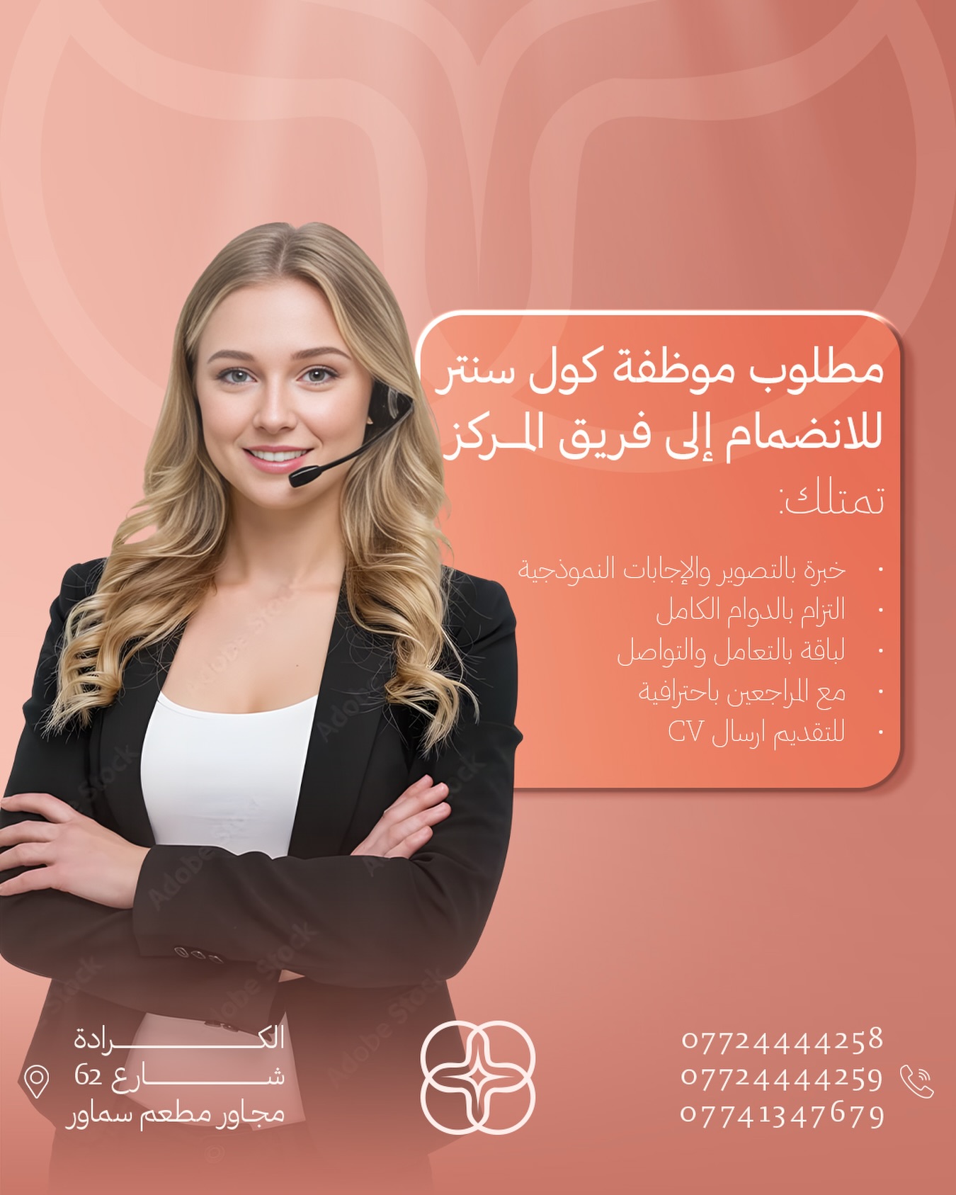 عناية وجمال في كلامور